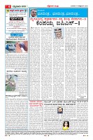 Page-4