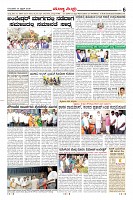 Page-6