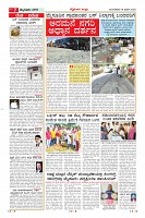 Page-7