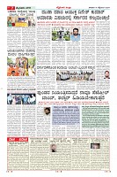 Page-7