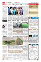 Page-11