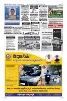 Page-12
