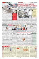 Page-7