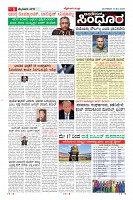 Page-5