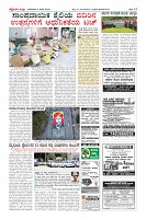 Page-12