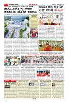 Page-7