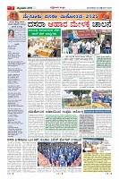 Page-7