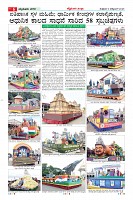 Page-6