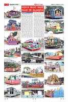 Page-7