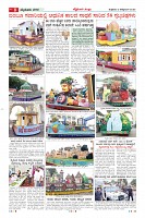 Page-8