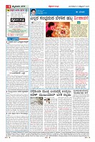 Page-4