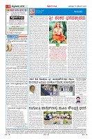Page-4
