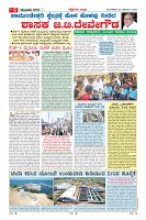 Page-6