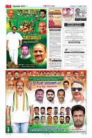 Page-7