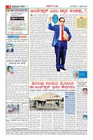 Page-4