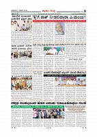 17-3-2019-page-010