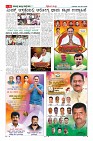 Page-6