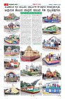 Page-6