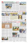 Page-8