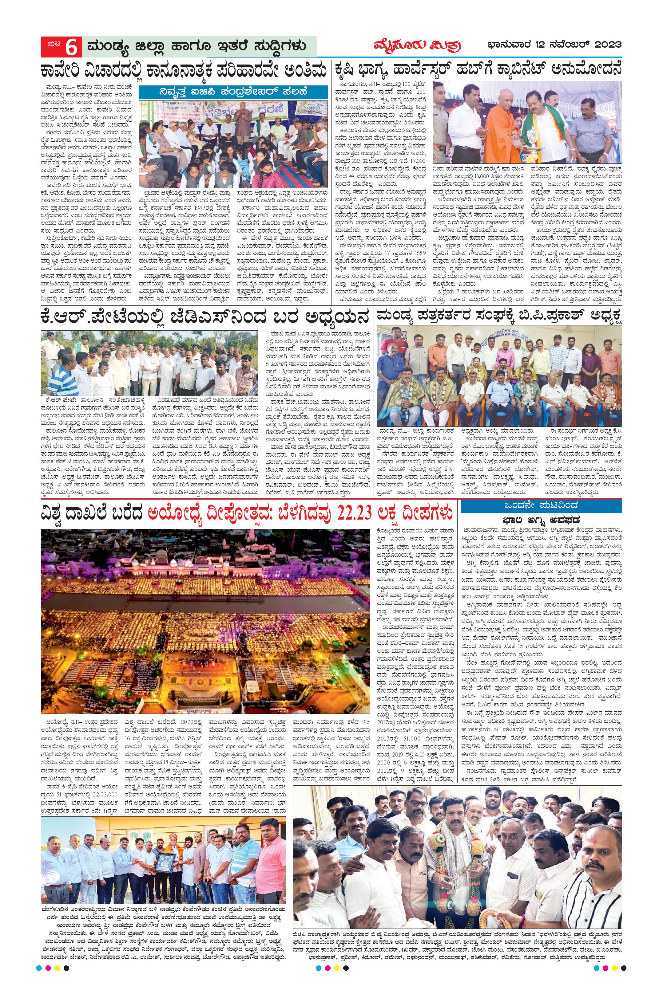 Karnataka malla shops daily news paper